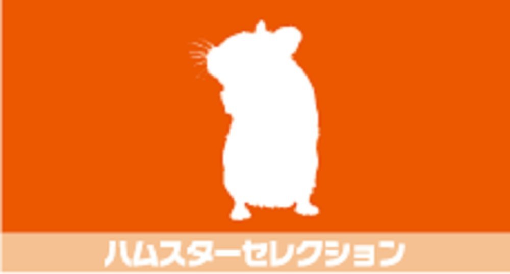 Amazon | イースター ハムスターセレクション 400g×10個 (ケース販売